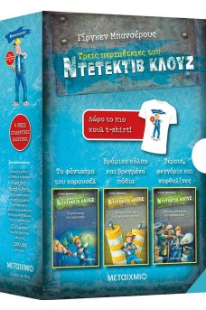 Κασετίνα Κλουζ 2